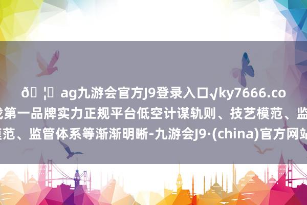 🦄ag九游会官方J9登录入口√ky7666.com√ag九游会官网真人游戏第一品牌实力正规平台低空计谋轨则、技艺模范、监管体系等渐渐明晰-九游会J9·(china)官方网站-真人游戏第一品牌
